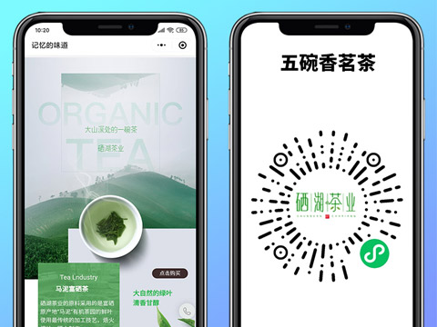 五碗香茗茶