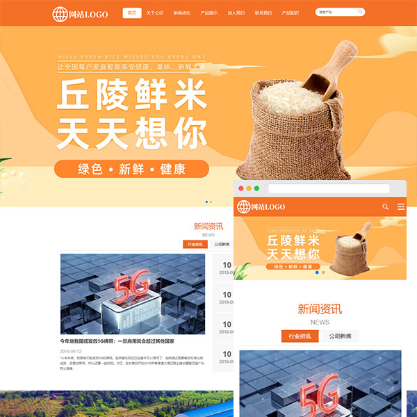 通用响应式企业网站模板