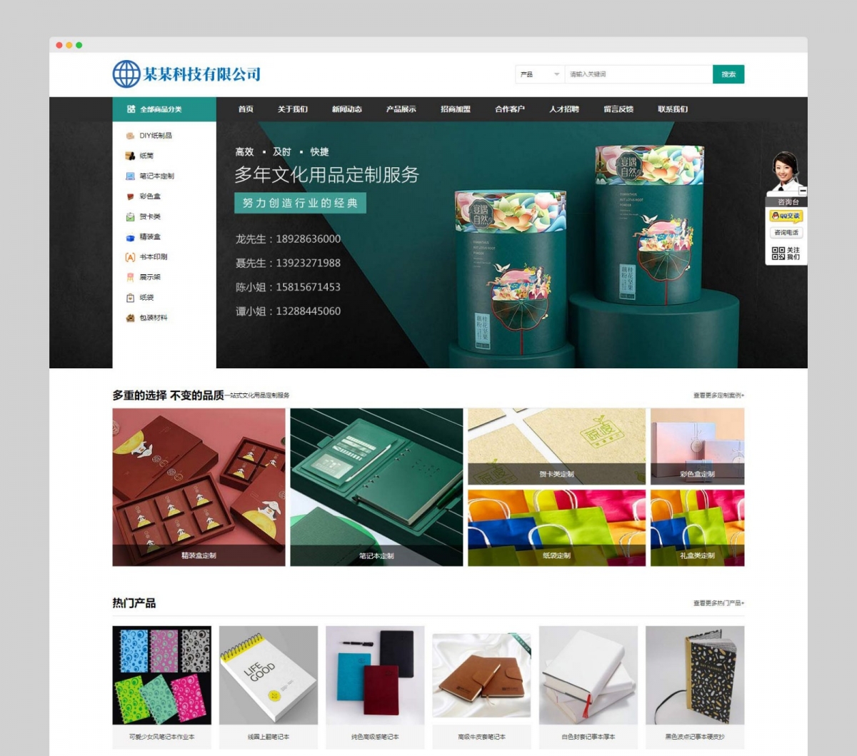商城风格双语企业网站模板