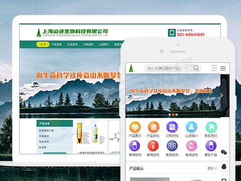 上海山进生物科技有限公司