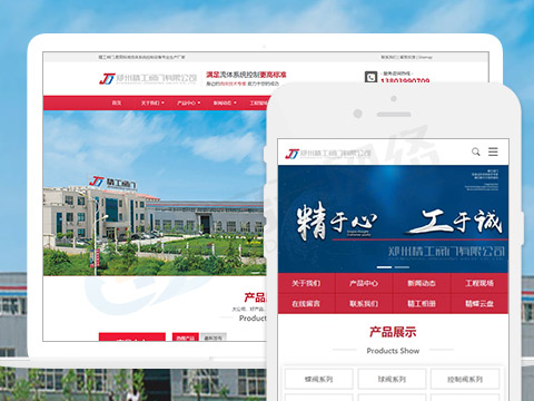 郑州精工阀门有限公司