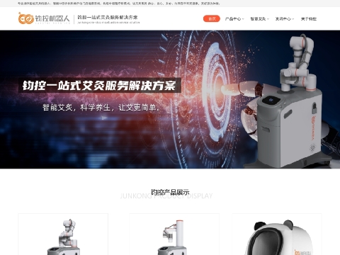 上海钧控机器人有限公司