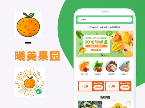 曦美果园商城小程序