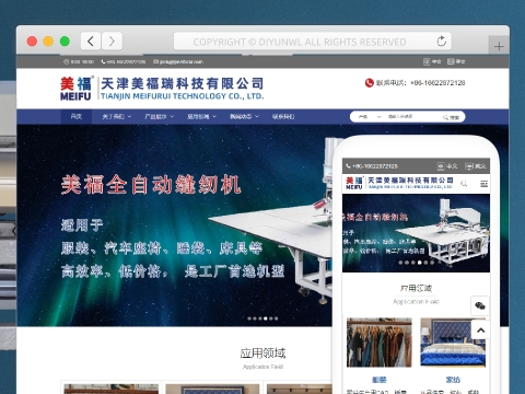 天津美福瑞科技有限公司