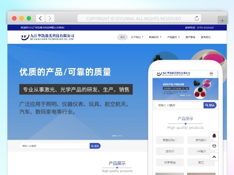 九江华凯激光科技有限公司