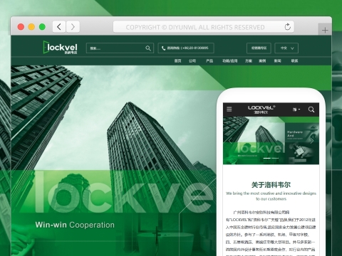 广州洛科韦尔安防科技有限公司