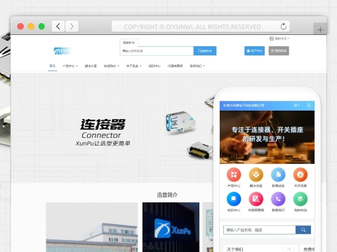东莞市讯普电子科技有限公司