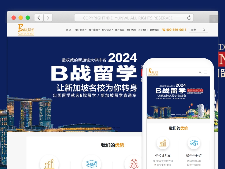 B战新加坡留学网