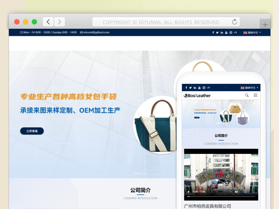 广州市柏思皮具有限公司
