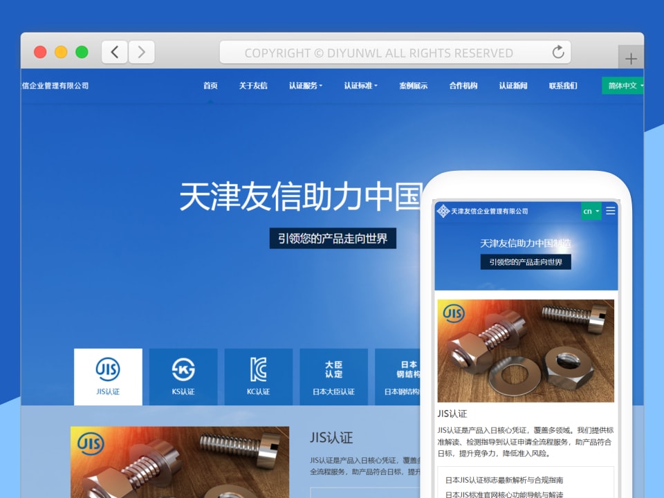 天津友信企业管理有限公司官网