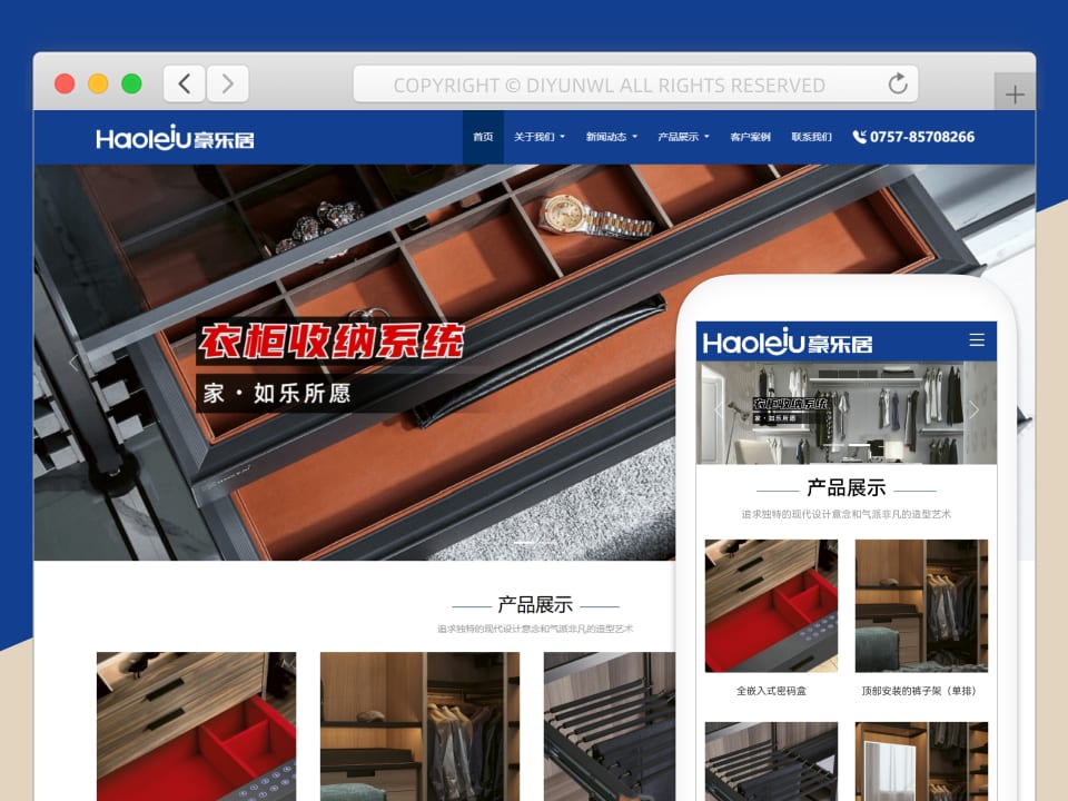 佛山豪乐居家居科技有限公司官网