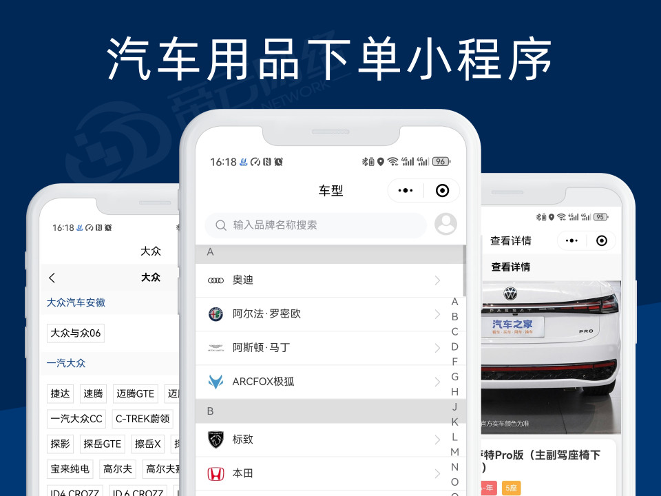 车绒宝小程序