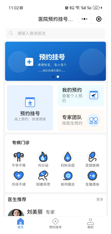 首页