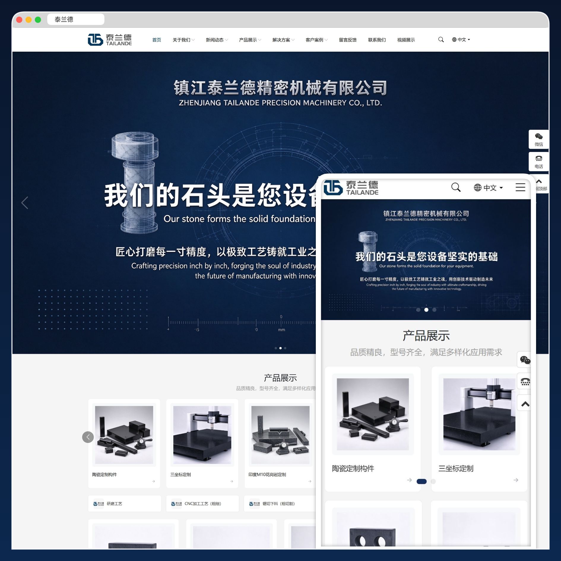 镇江泰兰德精密机械有限公司官网