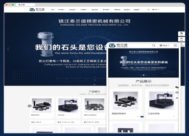 镇江泰兰德精密机械有限公司官网