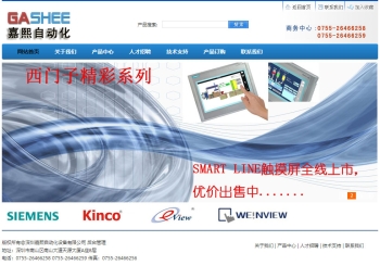 深圳嘉熙自动化设备有限公司