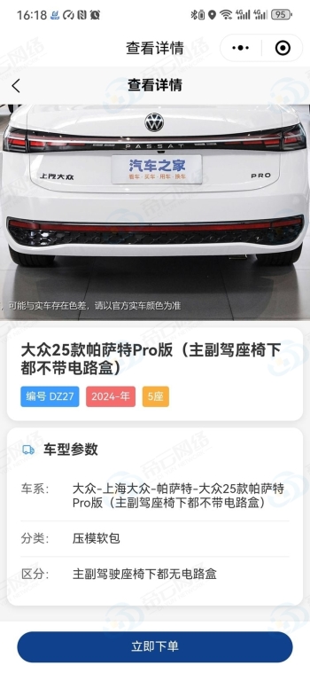 车绒宝小程序