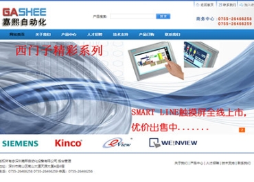 深圳嘉熙自动化设备有限公司
