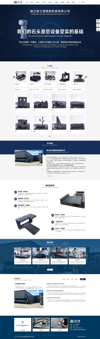 镇江泰兰德精密机械有限公司官网