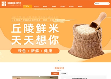 桂阳欧阳海米业有限公司