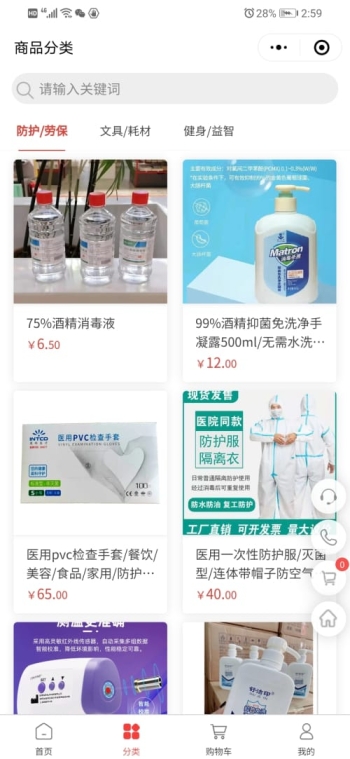 科联文体