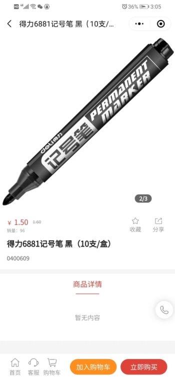 高露达商城