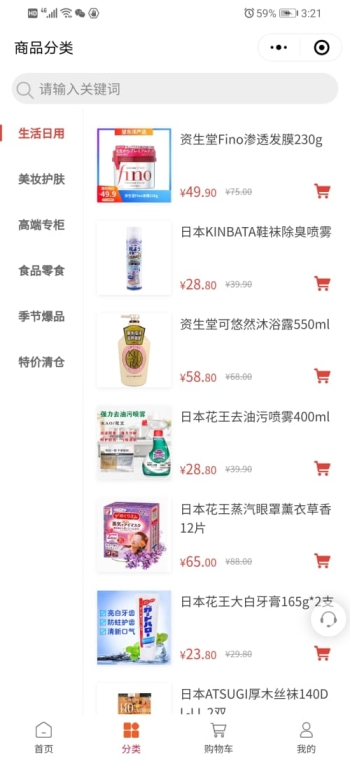 望东洋严选