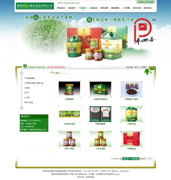 桂阳龙和绿色食品有限公司