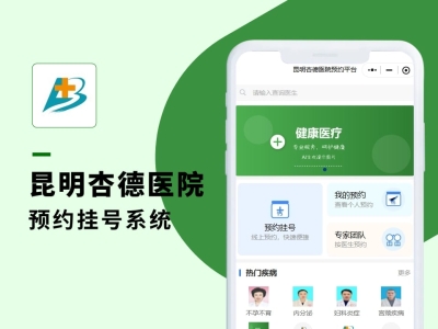 昆明杏德医院