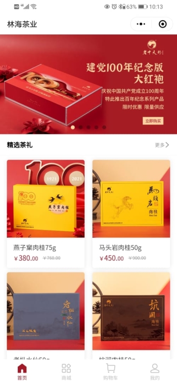 林海茶叶