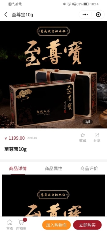 林海茶叶