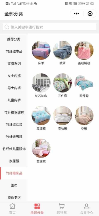 贵丽人微商城