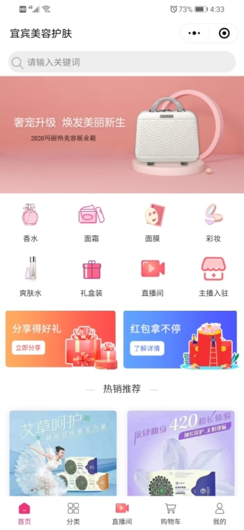 宜宾美容护肤