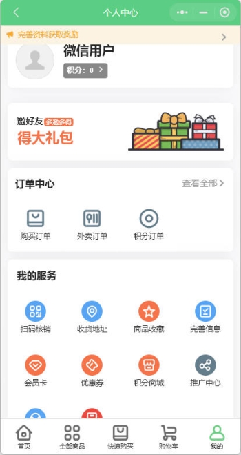曦美果园商城小程序