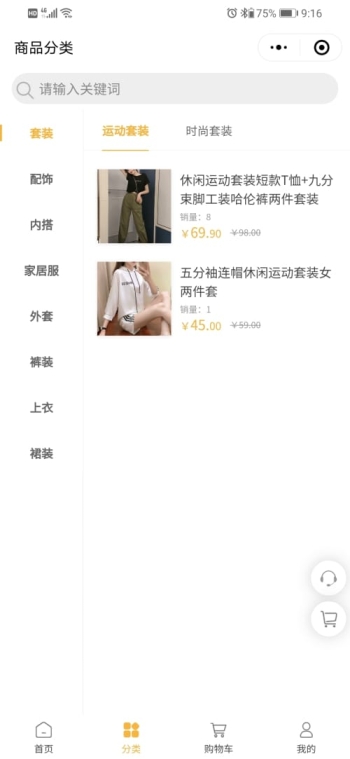 品牌女装店