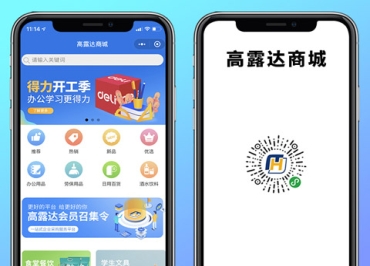 高露达商城