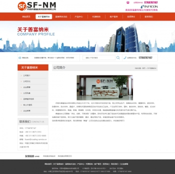 丹阳市善富纳米材料有限公司