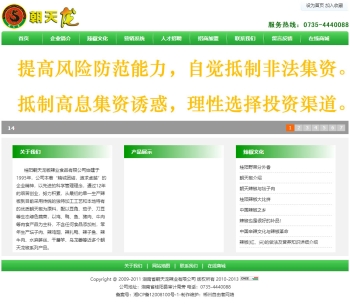 湖南朝天龙椒辣业食品有限公司