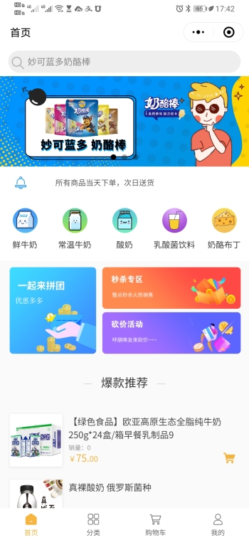 奇亿多牛奶