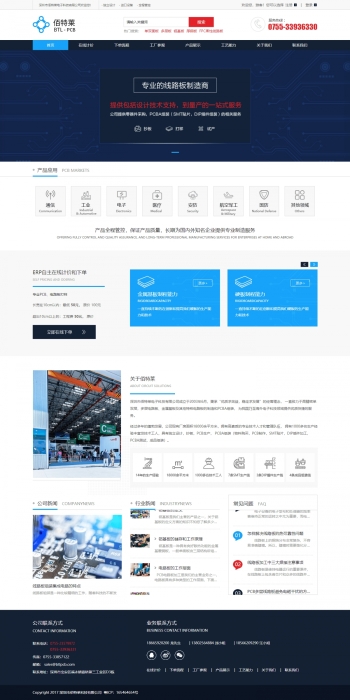 深圳市佰特莱电子科技有限公司