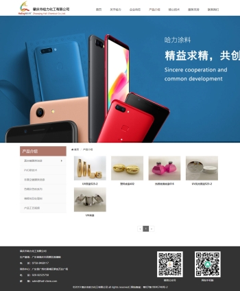 肇庆市哈力化工有限公司