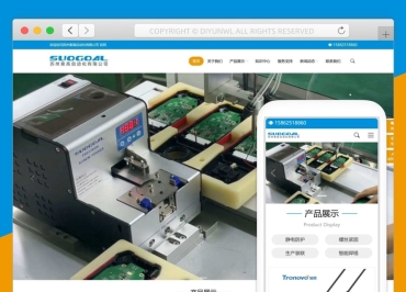 苏州索高自动化有限公司