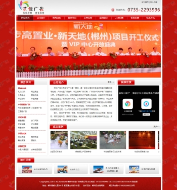 郴州艺佳广告公司