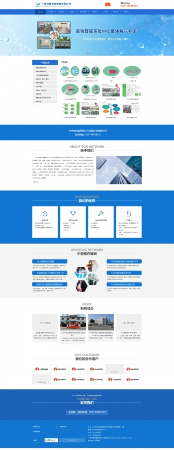 广州中誉医疗器械有限公司