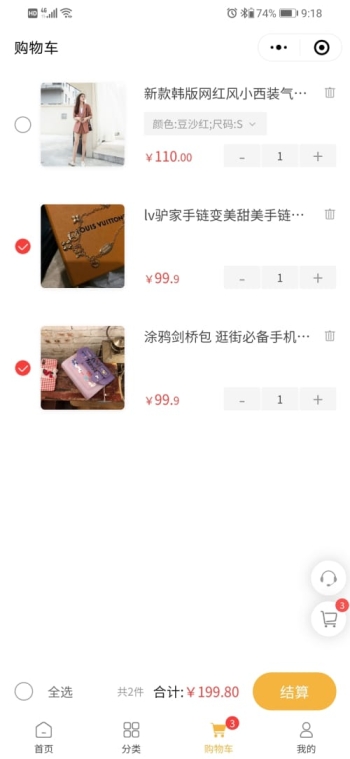 品牌女装店