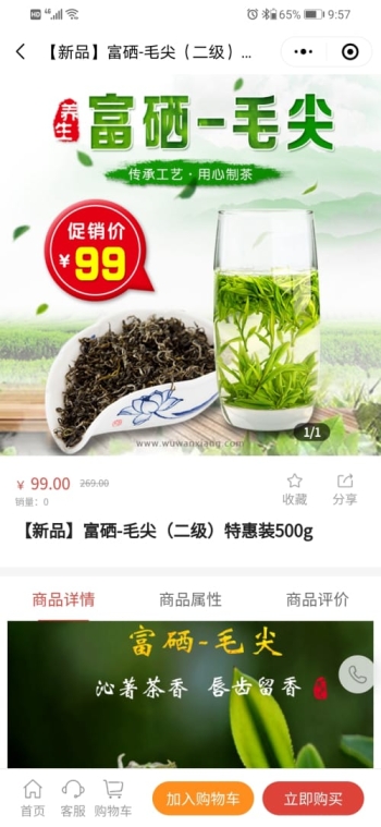 五碗香茗茶
