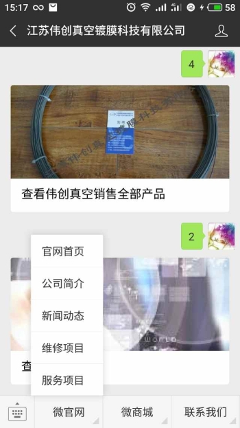 江苏伟创真空镀膜科技有限公司