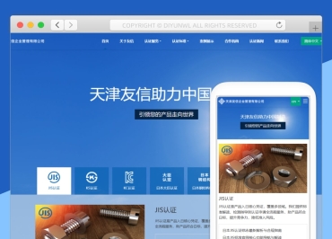 天津友信企业管理有限公司官网