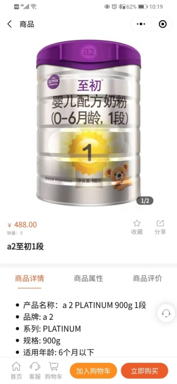 baby粮仓母婴优品