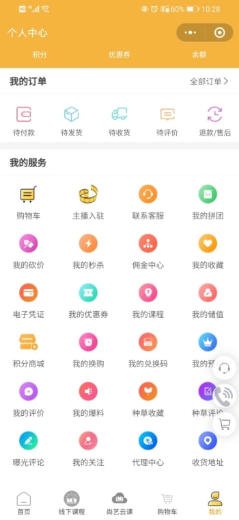 卓佩商城小程序